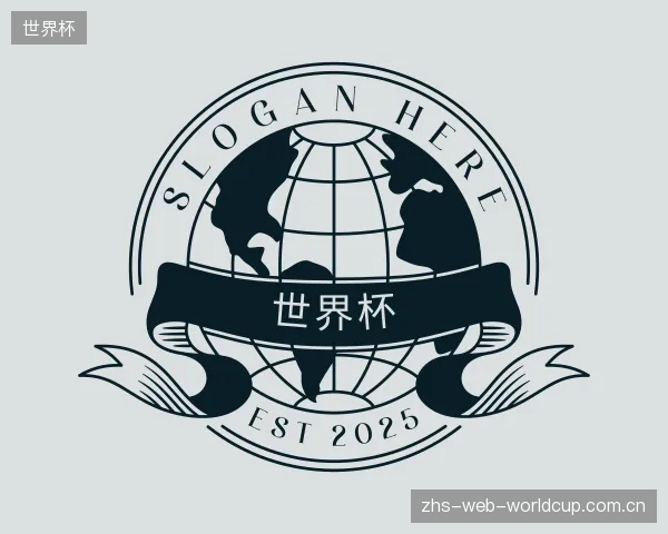 解读世界杯中心